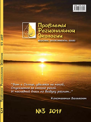 Проблемы региональной геоэкологии